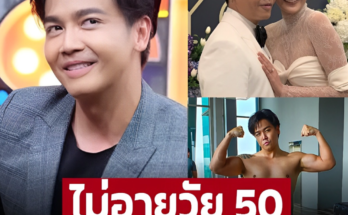 ยืดอกรับ! ของมันมีวันหมดอายุ  ‘พีเค’ หนุ่มฮอต วัย 50 เผย ‘เสื่อมสมรรถภาพทางเพศ’ ไม่ใช่เรื่องที่น่าอาย