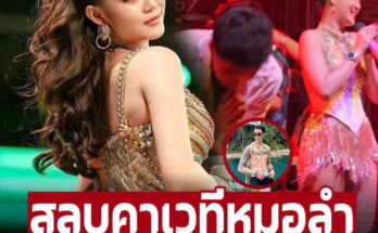 ถวายชีวิตให้เวทีหมอลำ! หล่อกินคน ‘ลำไย ไหทองคำ’ เปิดตัวแดนซ์เซอร์ชายคนใหม่ เอวดีมาก​ – ภาพ