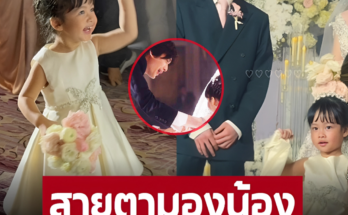 ทำชาวเน็ตประทับใจพูดถึงไม่หยุด! เปิดความน่ารัก ‘น้องอชิ’ สายตามองน้องสาว ‘น้องนาตาชา’ ในงานแต่ง – ภาพ