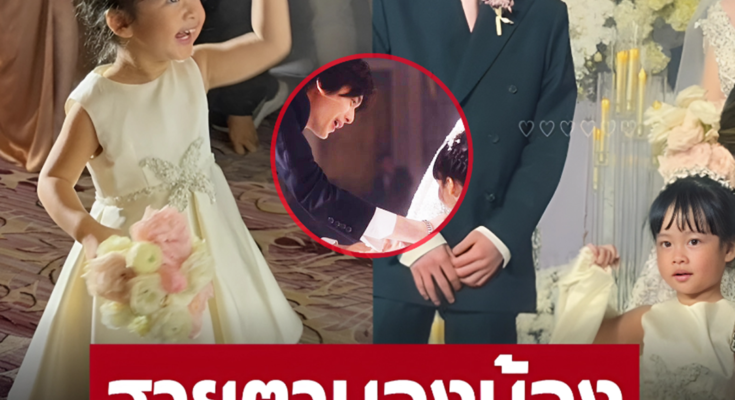 ทำชาวเน็ตประทับใจพูดถึงไม่หยุด! เปิดความน่ารัก ‘น้องอชิ’ สายตามองน้องสาว ‘น้องนาตาชา’ ในงานแต่ง – ภาพ