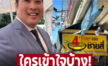 อารมณ์ขันเป็นที่1 ใครอ่านแล้วเก็ทบ้าง ‘ท่านอ้น’ โพสต์ภาพร้านก๋วยเตี๋ยว พร้อมแคปชั่นสุดกวน – ภาพ