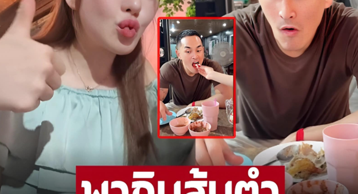 ป้อนกันกลางร้าน หวานมาก!  ‘มายด์ ณภศศิ’ ควง ‘สงกรานต์’ พากินส้มตำ กินง่ายอยู่ง่ายมาก  – ภาพ